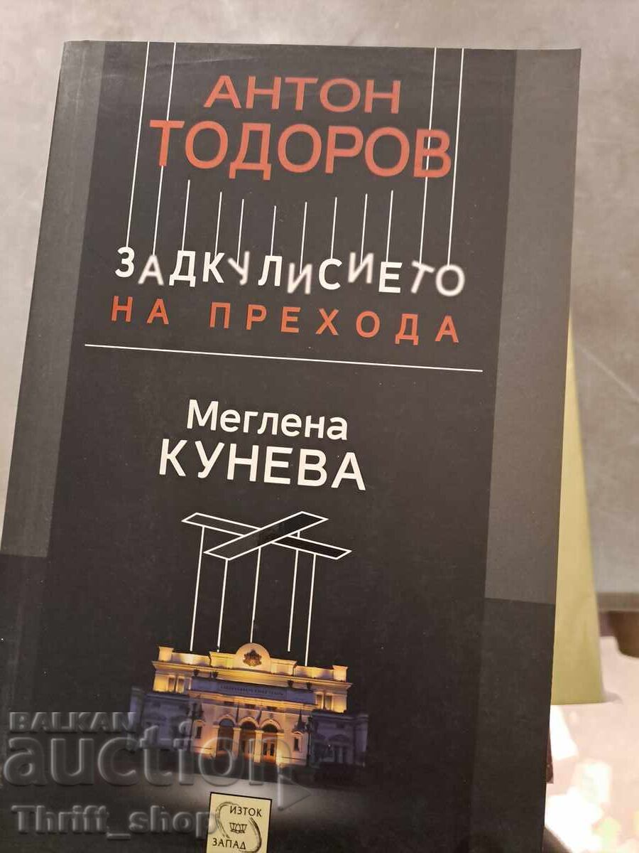 The Backstage of the Transition Anton Todorov Meglena Kuneva