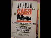 Password "Saber" Georgi G. Markov