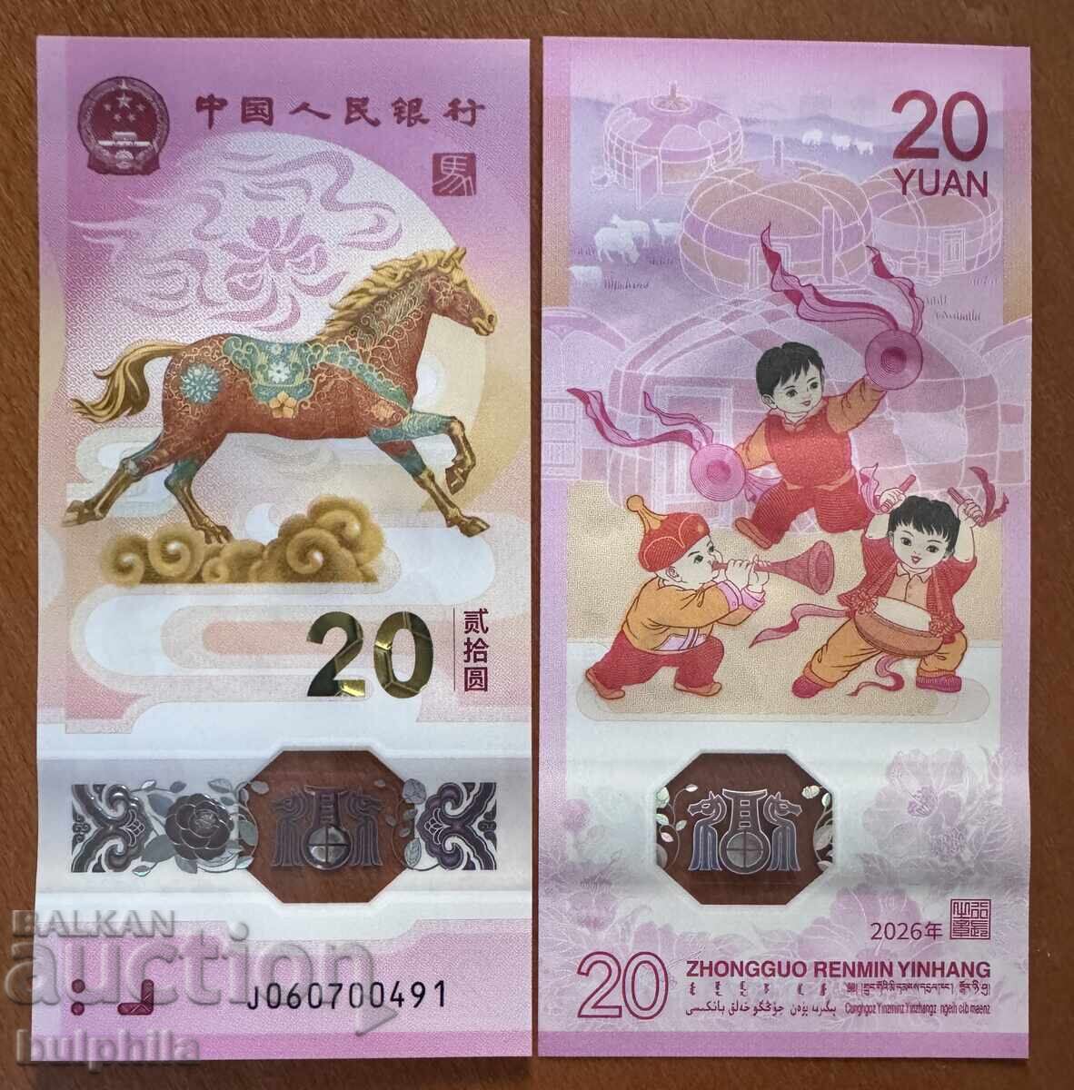 Κίνα 20 γιουάν 2026. Έτος του Ίππου. Πολυμερές