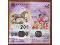 Κίνα 20 γιουάν 2026. Έτος του Ίππου. Πολυμερές