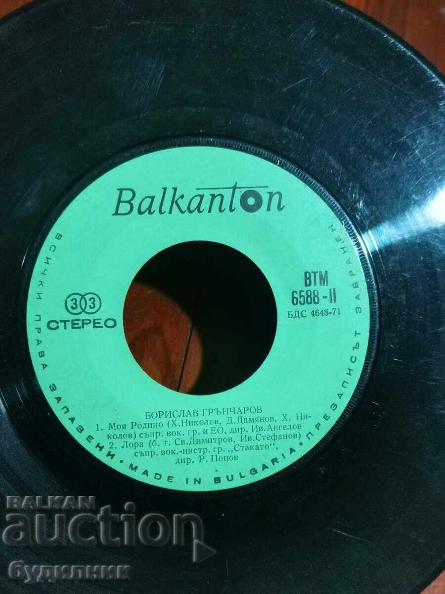 Πουλάω πάνω από 100 δίσκους βινυλίου. Πολύ χαμηλή τιμή. ΣΤΑΜΑΤΑΩ ΤΗ ΔΗΜΟΠΡΑΣΙΑ με τιμή € 0.39 | 0.76 BGN