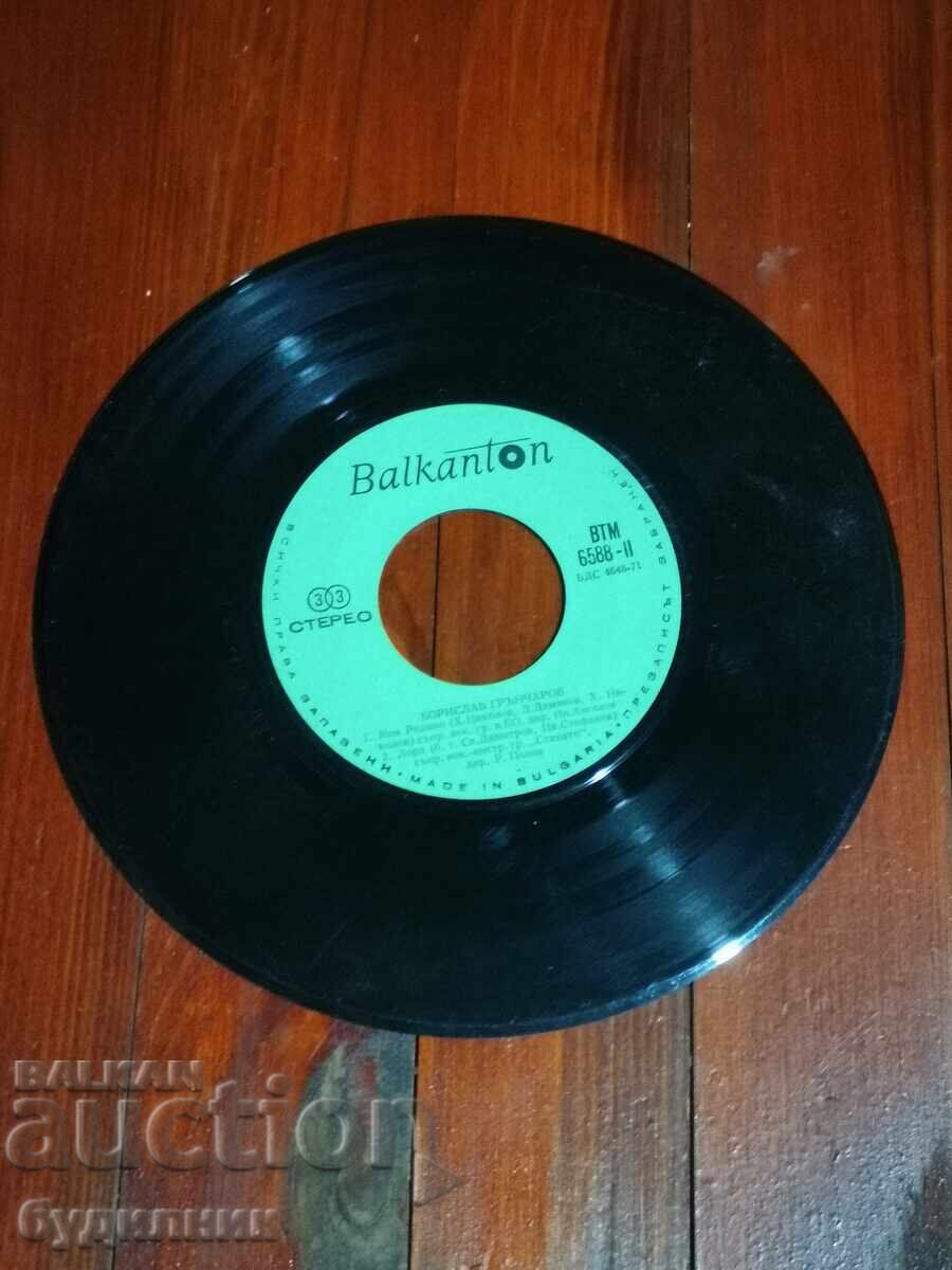 Πουλάω πάνω από 100 δίσκους βινυλίου. Πολύ χαμηλή τιμή. ΣΤΑΜΑΤΑΩ ΤΗ ΔΗΜΟΠΡΑΣΙΑ