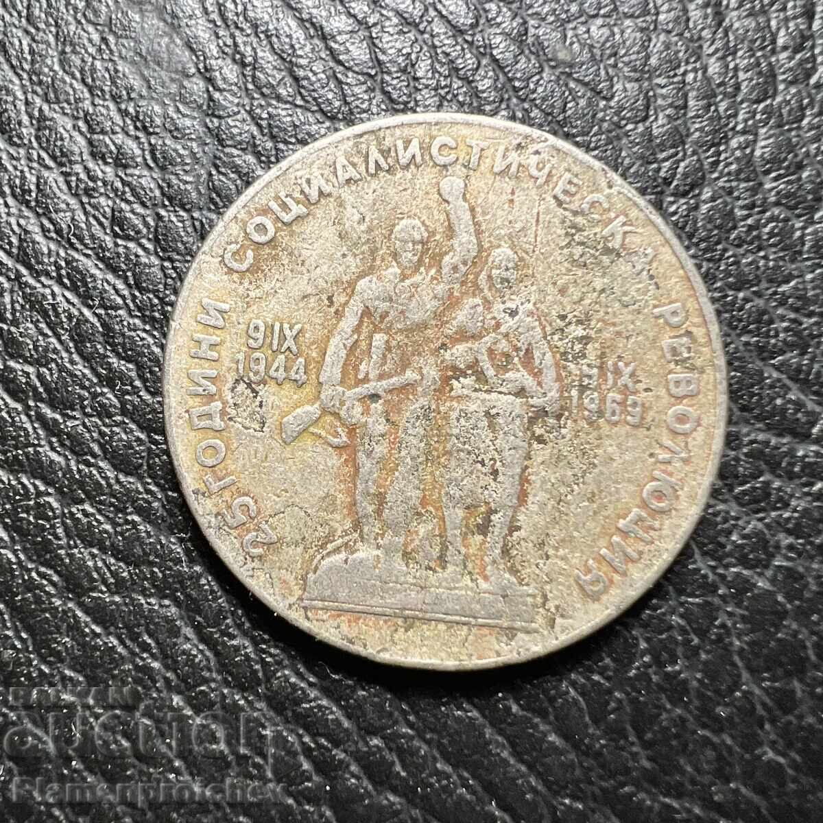 MONEDĂ JUBILIARĂ 1 LEV 1969 cu preț € 0.01 | 0.02 BGN