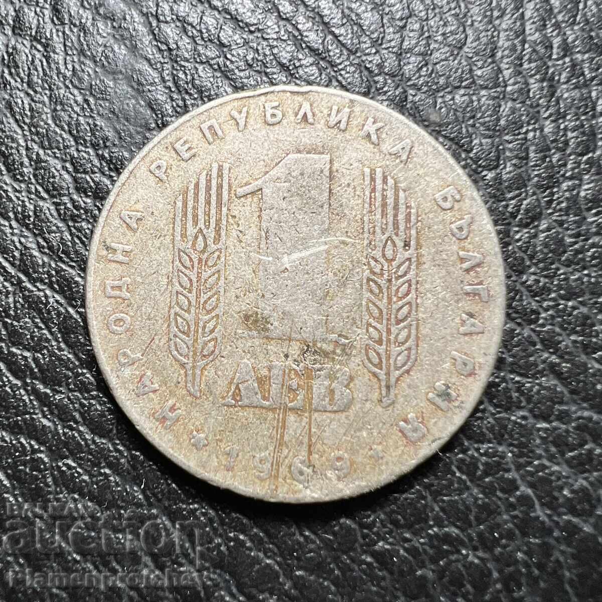 MONEDĂ JUBILIARĂ 1 LEV 1969