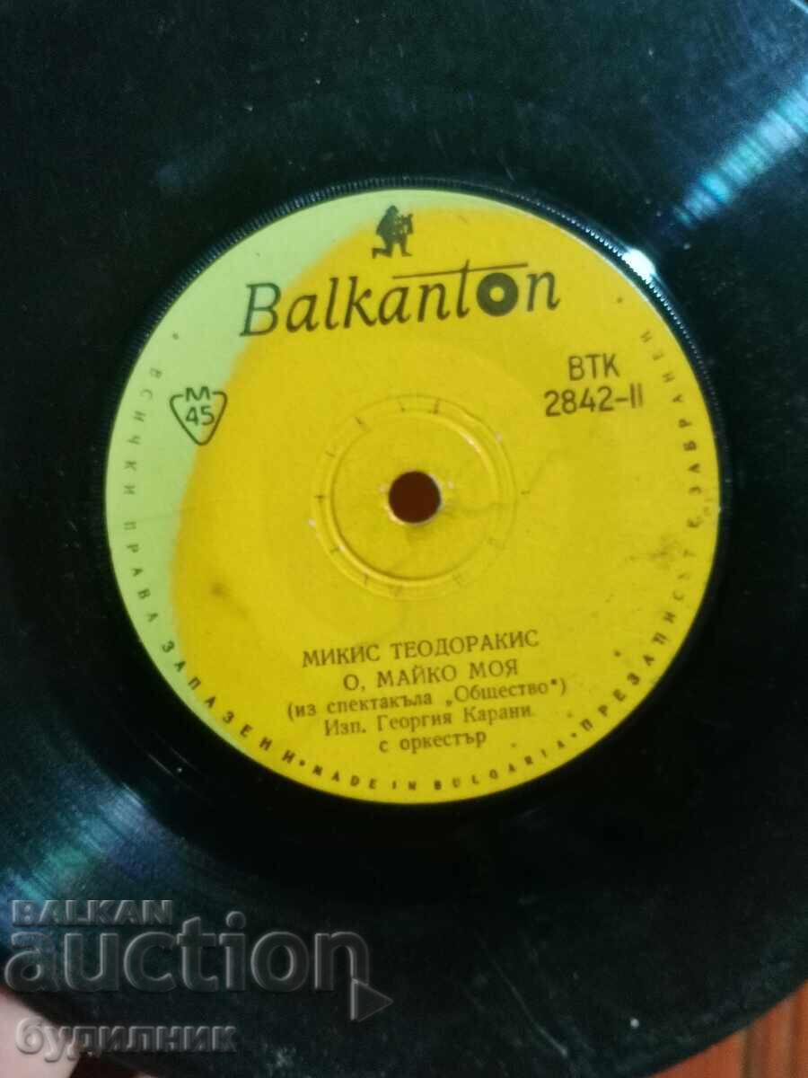 I am listing over 100 vinyl records. Super low price. ENDING AUCTION with price € 0.39 | 0.76 BGN