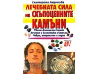 Puterea vindecătoare a pietrelor prețioase