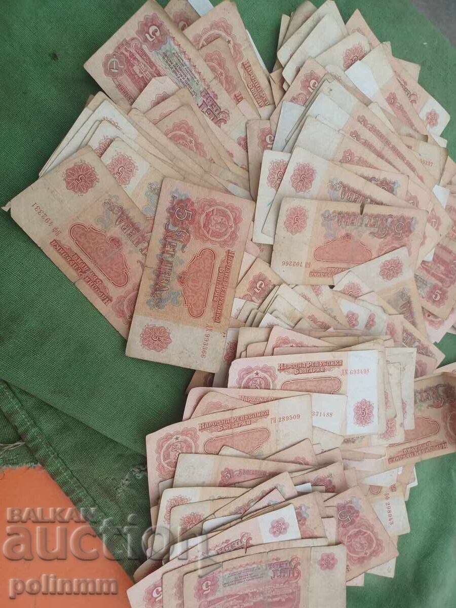 5 lv --- 249 broya με τιμή € 0.01 | 0.02 BGN