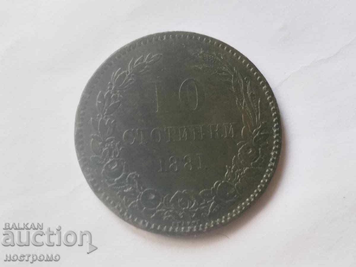 Auction 10 stotinki 1881 - A 7306 Auction 10 stotinki 1881 - A 7306