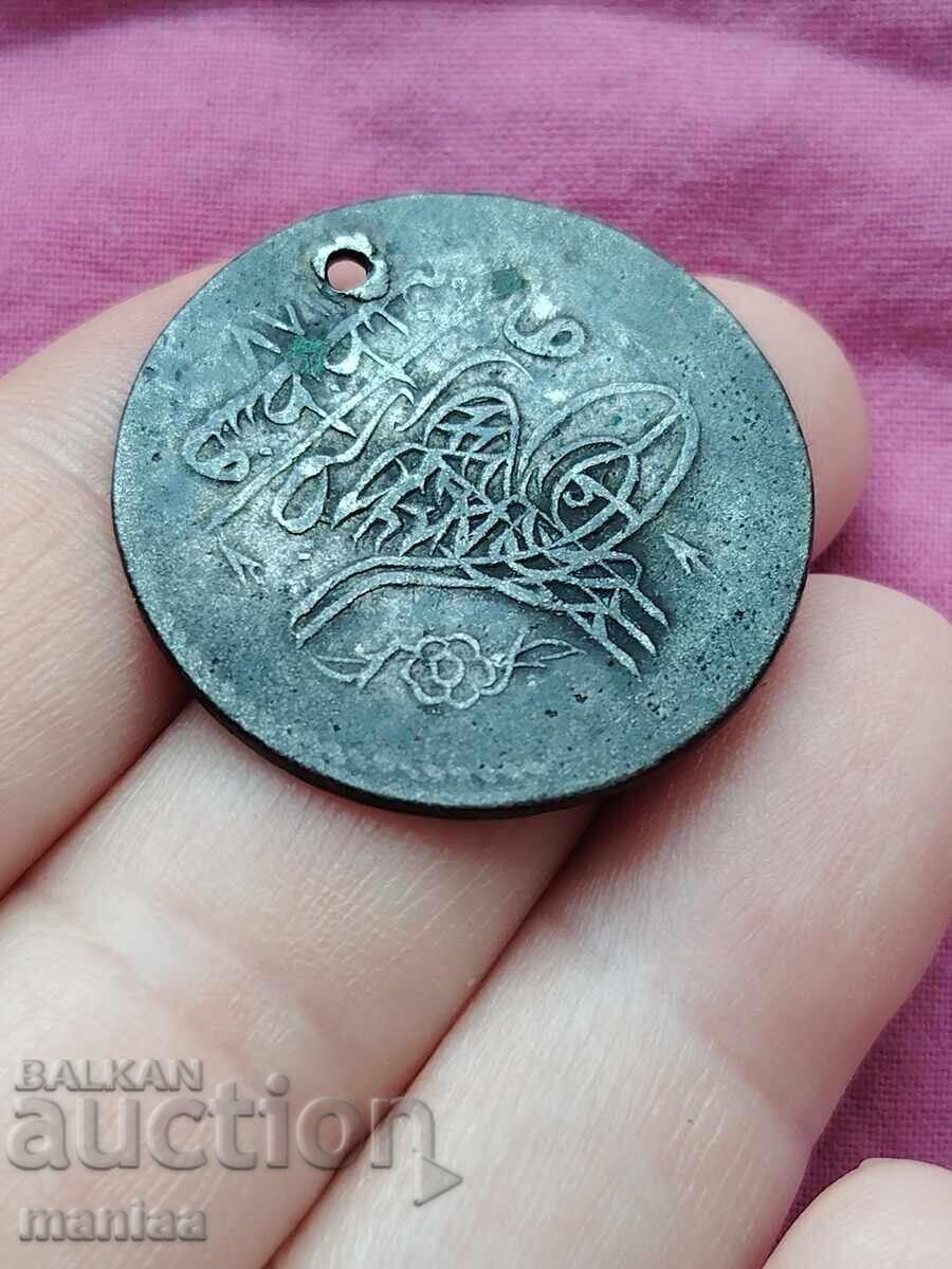 Δημοπρασία 20 para 1187 g. Osmanska srebŭrna