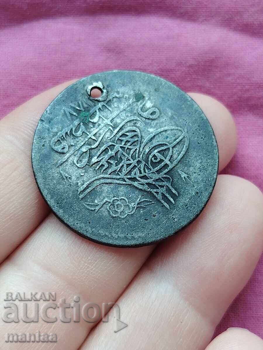 Παράδοση 20 para 1187 g. Osmanska srebŭrna