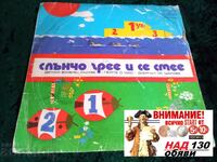 Παιδικά τραγούδια με θέμα την υγεία. Ο ήλιος λάμπει και γελάει!