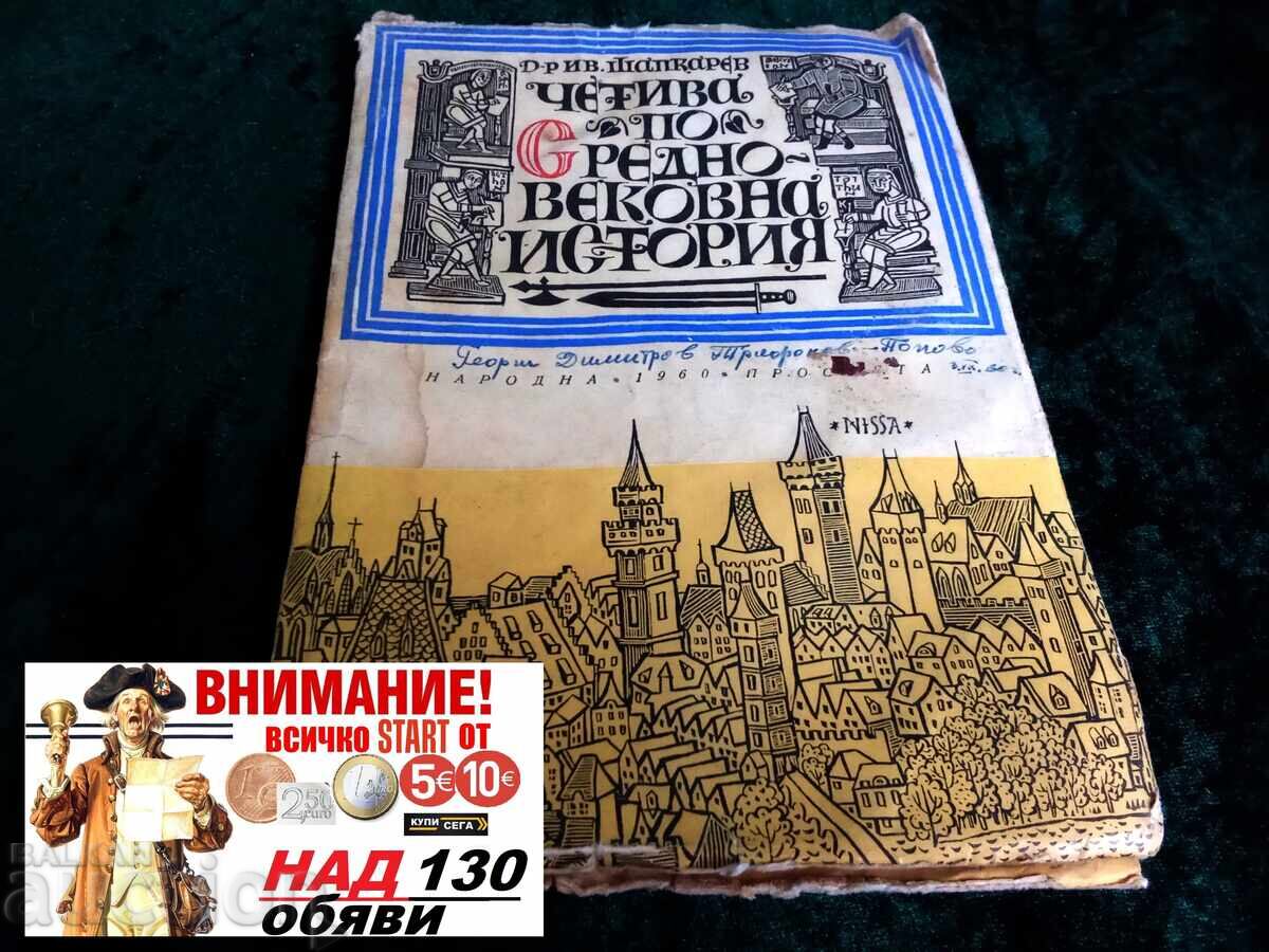 Readings on Medieval History by Ivan Shapkarov