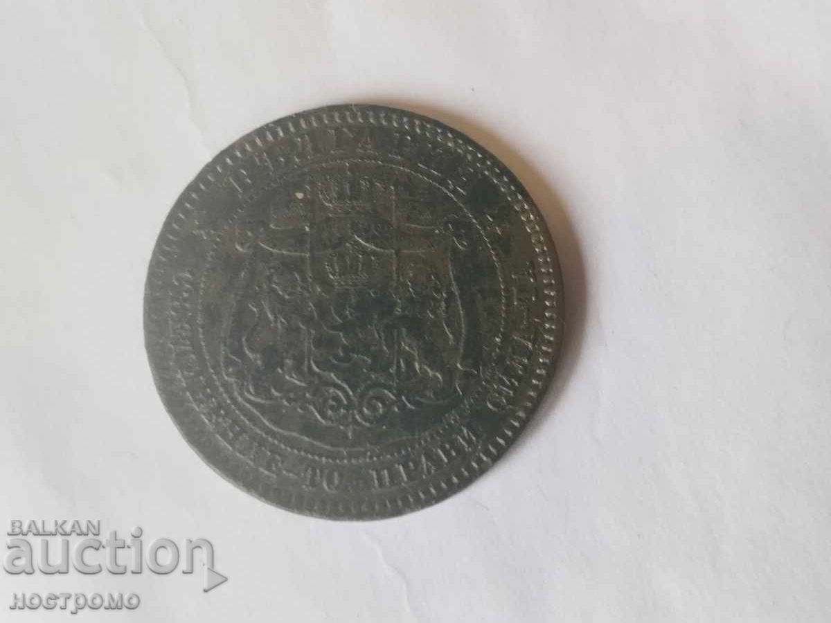 10 stotinki 1881 godina - A 7308