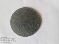 10 stotinki 1881 godina - A 7308