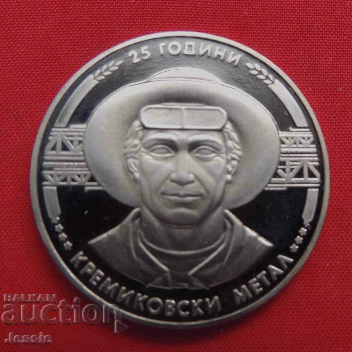 5 leva 1988 Metalul Kremikovtsi MINT cu preț € 5.95 | 11.64 BGN