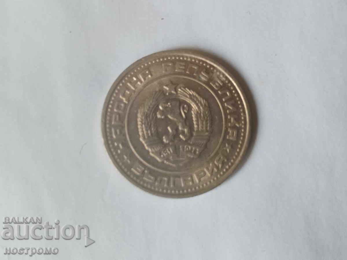 50 stotinki 1990 - A 7309 with price € 1.00 | 1.96 BGN