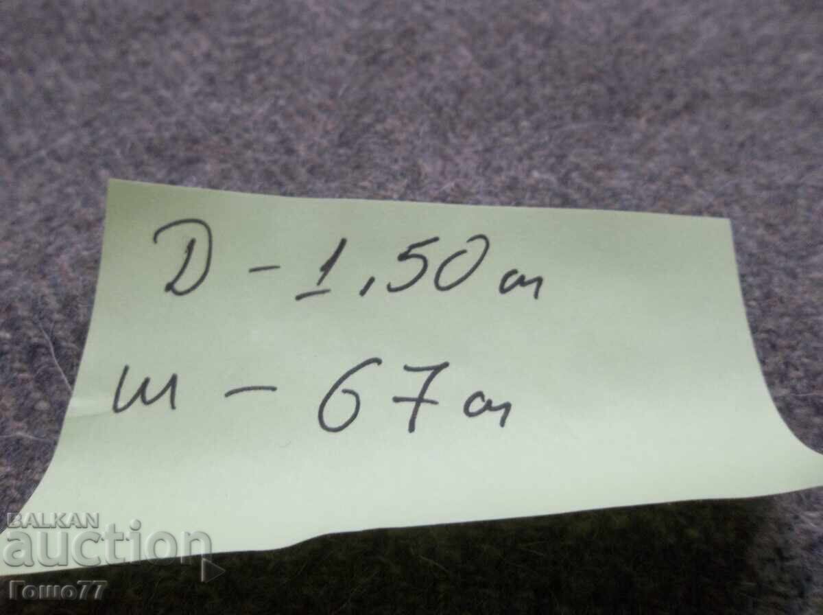 Плат с цена € 1.00 | 1.96 лв.