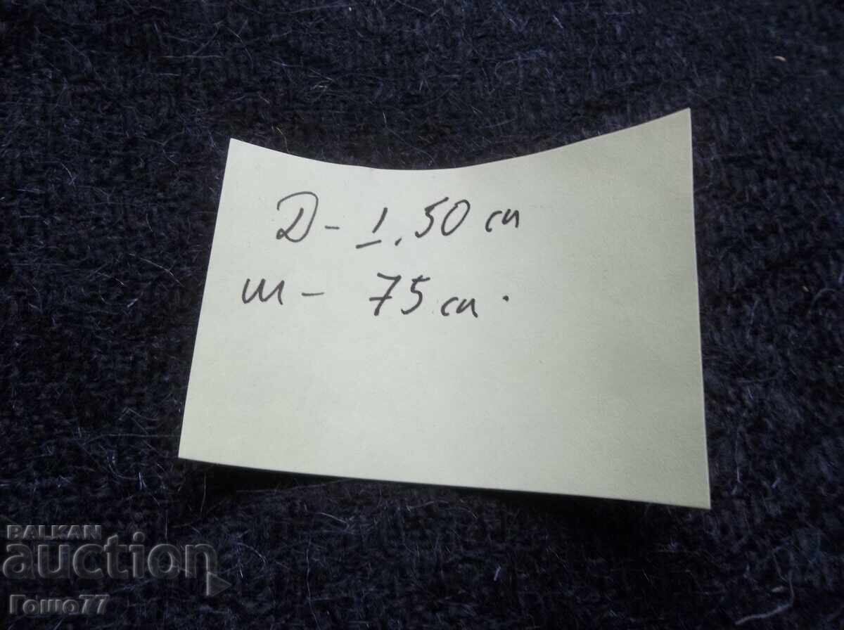 Плат с цена € 1.00 | 1.96 лв.