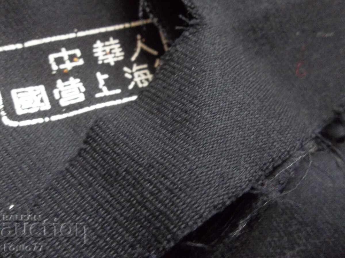 Плат с цена € 0.10 | 0.20 лв.