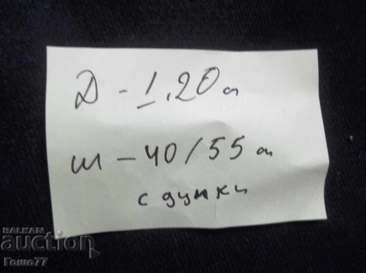 Доставка на Плат