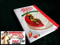 ПРАЗНИЧНИ РЕЦЕПТИ - ЙОЛАНТА ДЕЛИБОЗОВА - ЙОЛИ