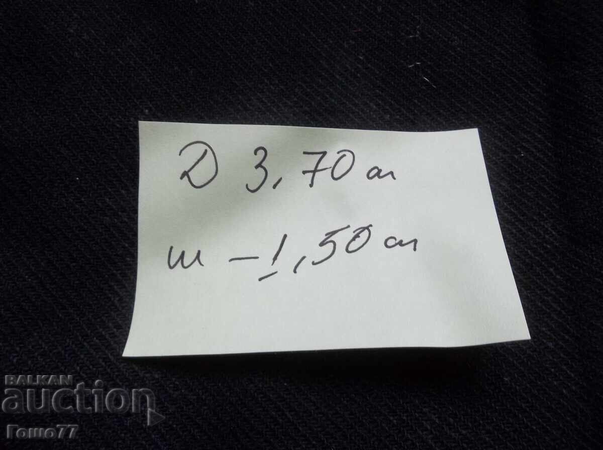 Плат с цена € 5.00 | 9.78 лв.