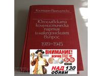 Partidul Comunist Iugoslav și problema macedoneană 191