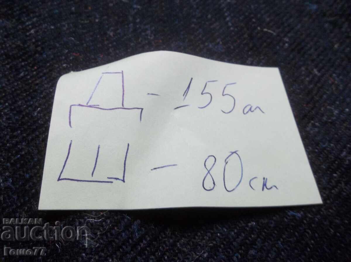 Плат с цена € 1.00 | 1.96 лв.