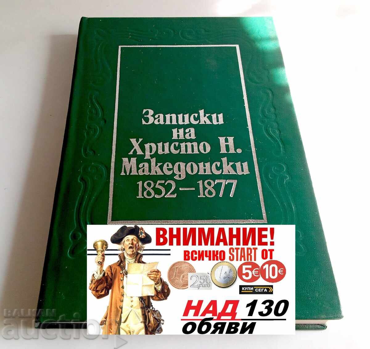 Σημειώσεις Χρήστου Ν. Μακεδόνες 1852-1877 Χρήστο Ν. Μακεδόνες