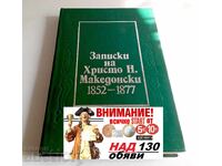 Note ale lui Hristo N. Makedons 1852-1877 Hristo N. Makedons