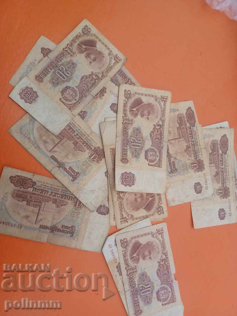 20v --- 1962 g. - 13 broya με τιμή € 1.01 | 1.98 BGN