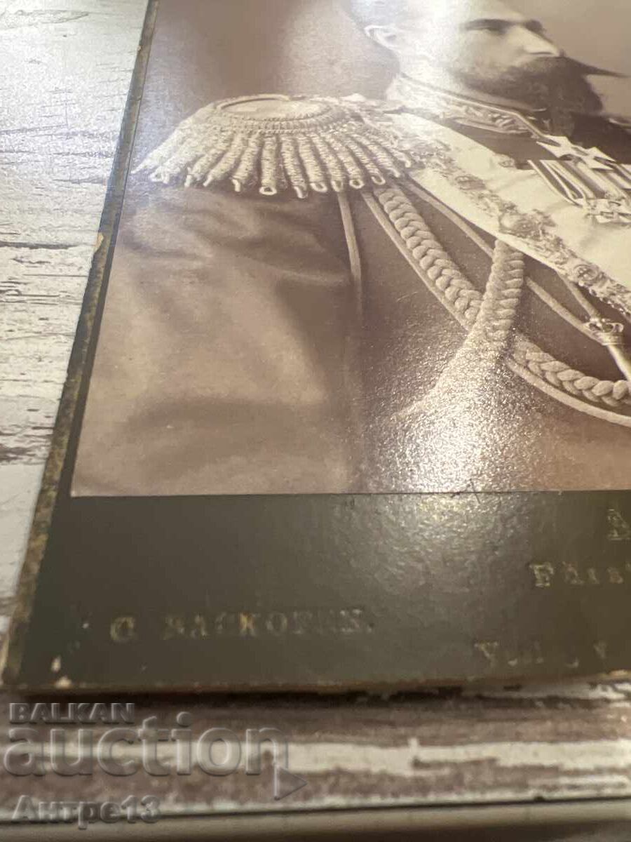 Доставка на Александър Батенберг Снимка