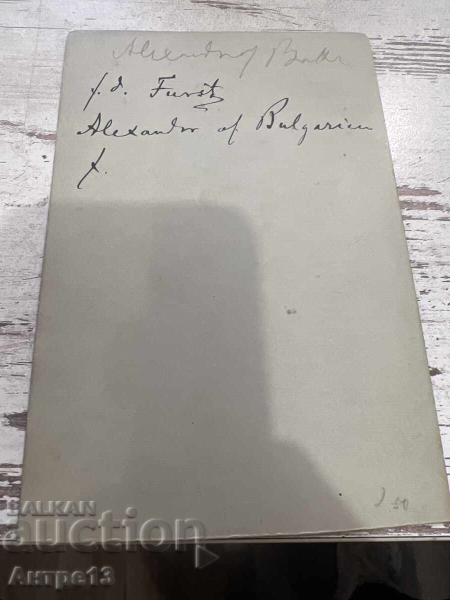 Александър Батенберг Снимка - 5