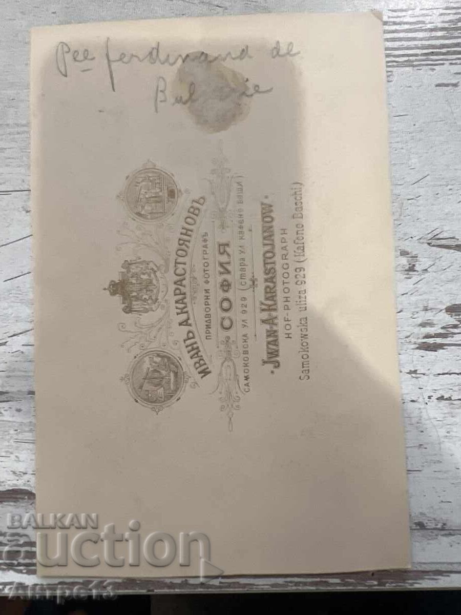 Τσάρος Φερδινάνδος φωτογραφία Καρασταγιάνοφ Σόφια με τιμή € 830.00 | 1623.34 BGN