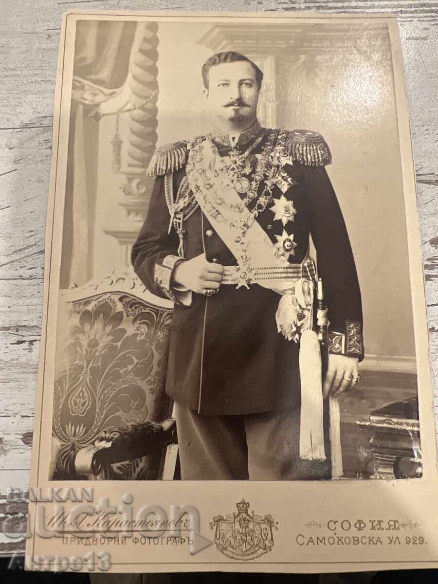 Δημοπρασία Τσάρος Φερδινάνδος φωτογραφία Καρασταγιάνοφ Σόφια
