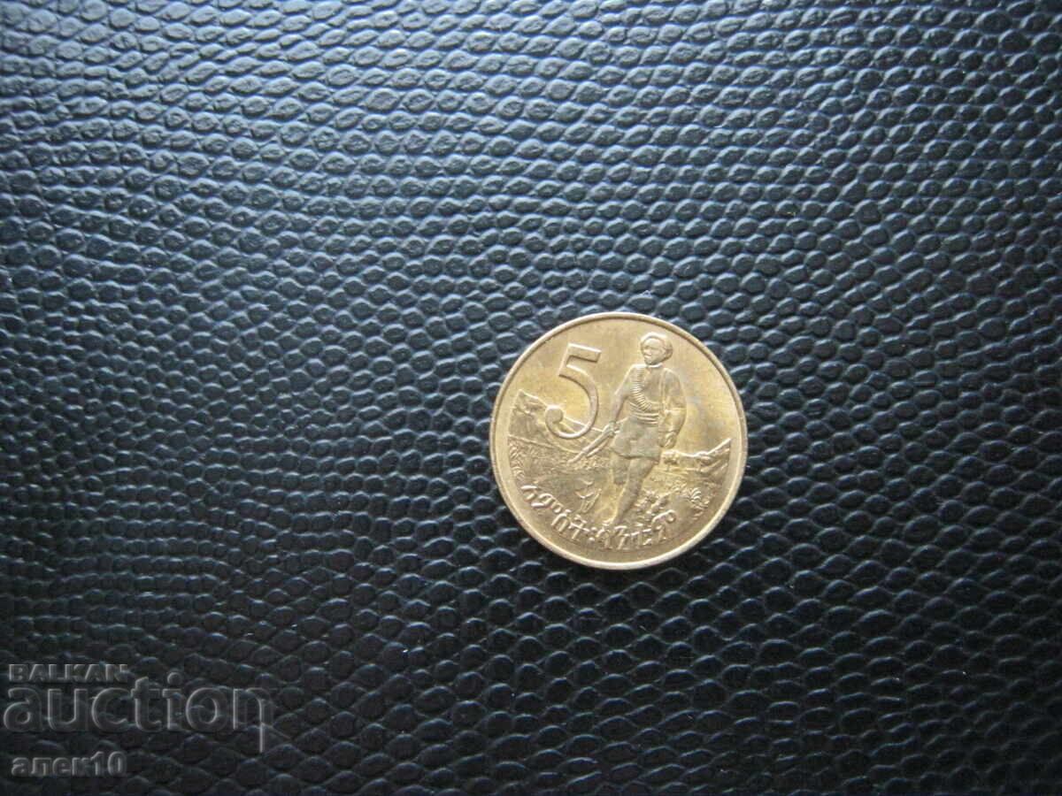 Ethiopia 5 cents 1977 E.E with price € 1.00 | 1.96 BGN