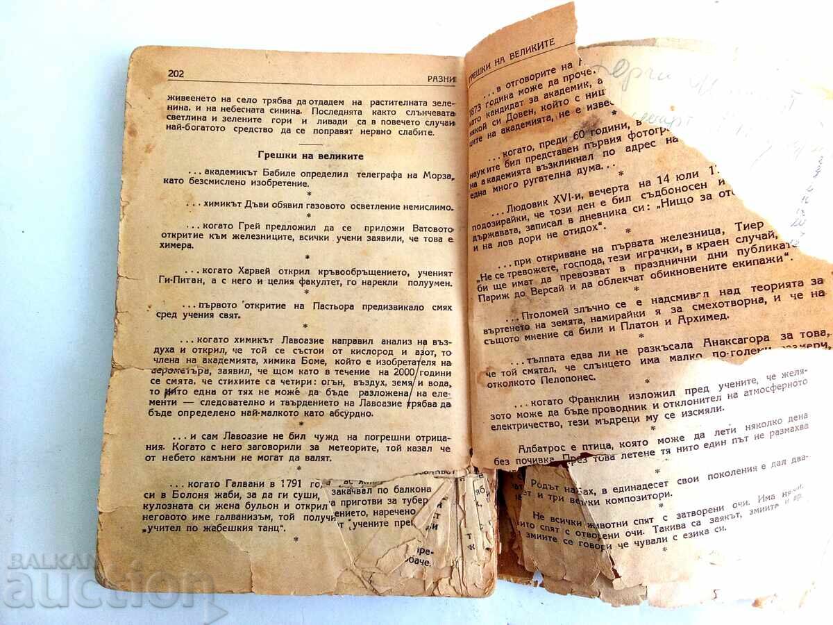Licitație Almanah ghid 1910-1930