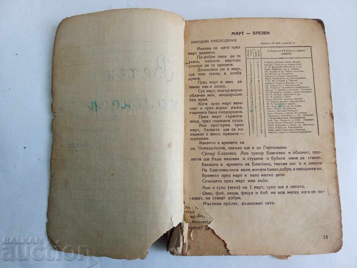 Almanah ghid 1910-1930