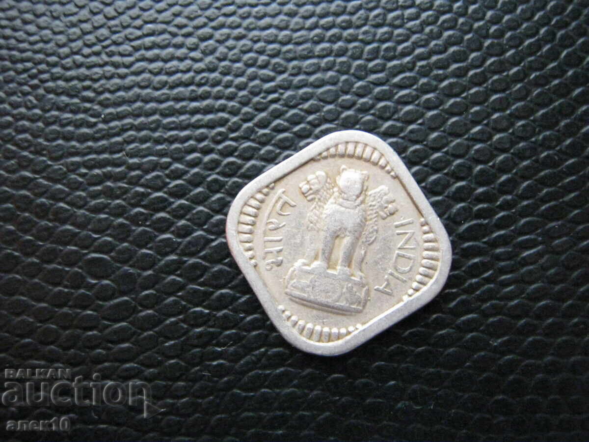 India 5 Paise 1961 (B) with price € 0.25 | 0.49 BGN