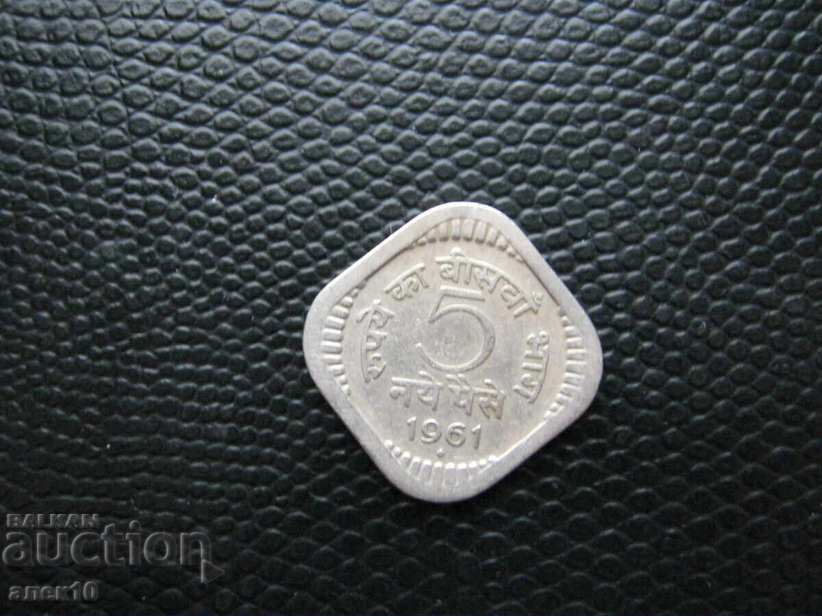 India 5 Paise 1961 (B)