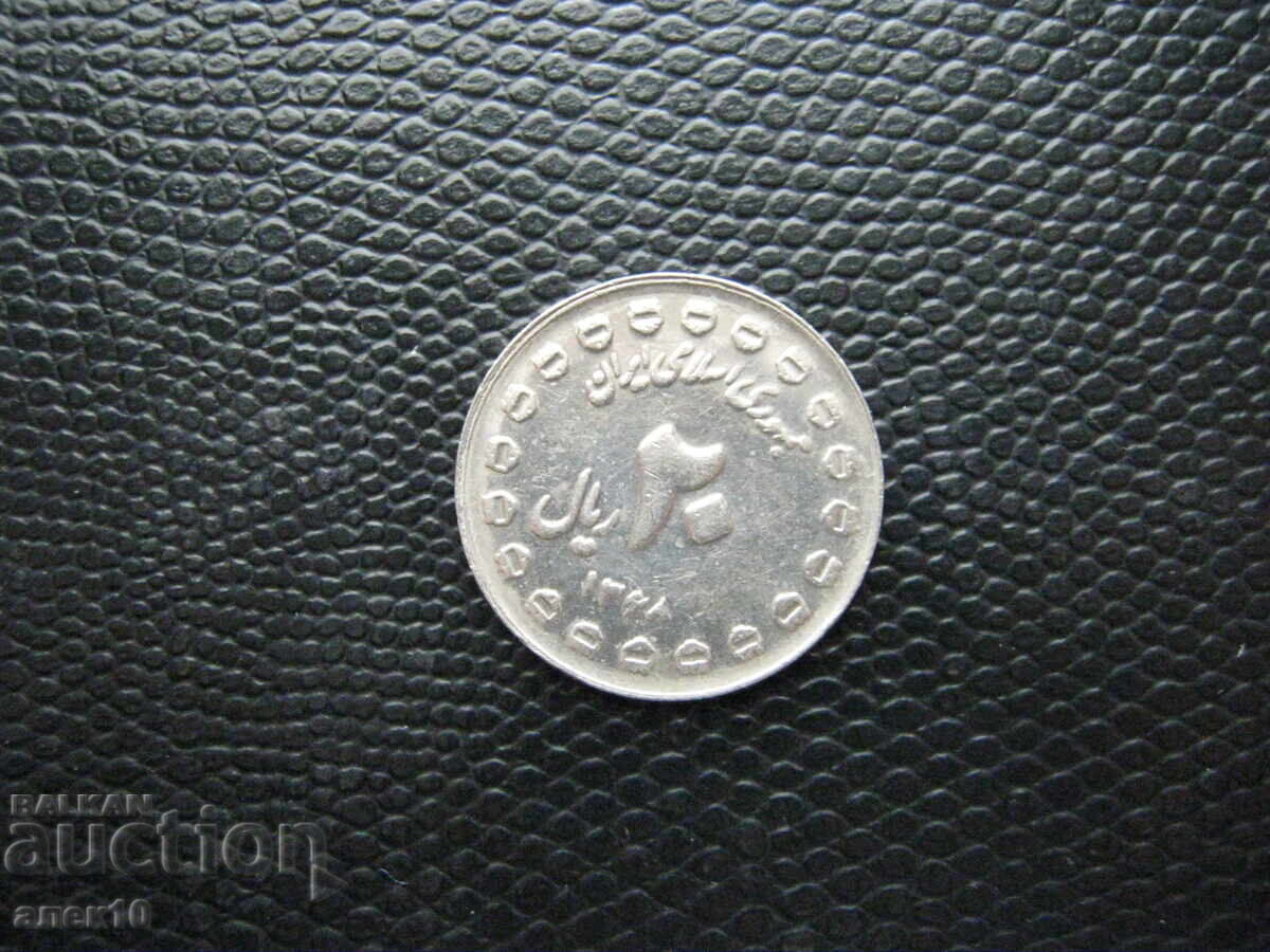 Iran 20 riali 1989 e cu preț € 0.30 | 0.59 BGN