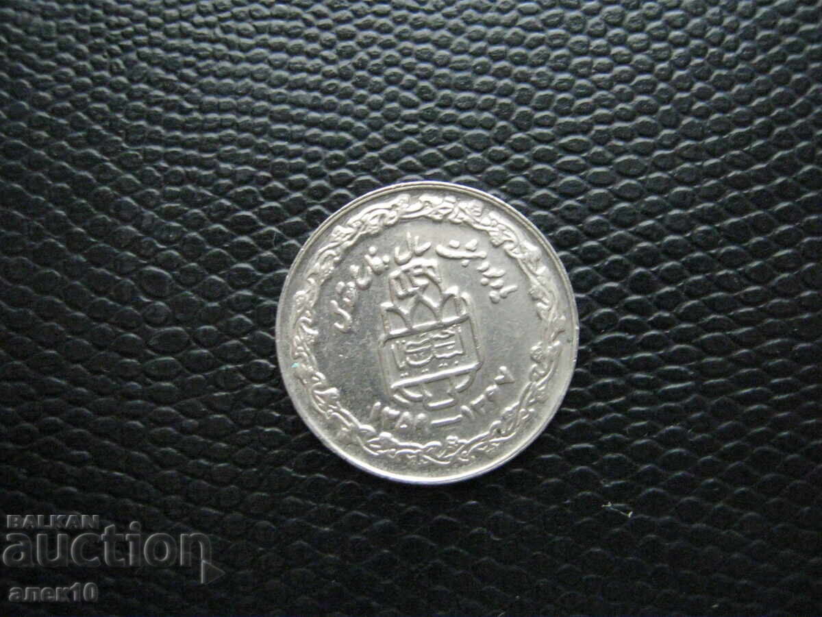 Iran 20 riali 1989 e