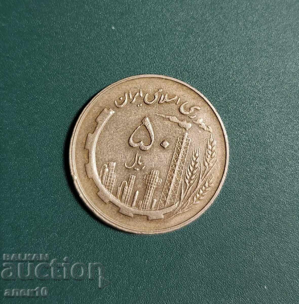 Ιράν 50 ριάλ 1982 e με τιμή € 0.40 | 0.78 BGN