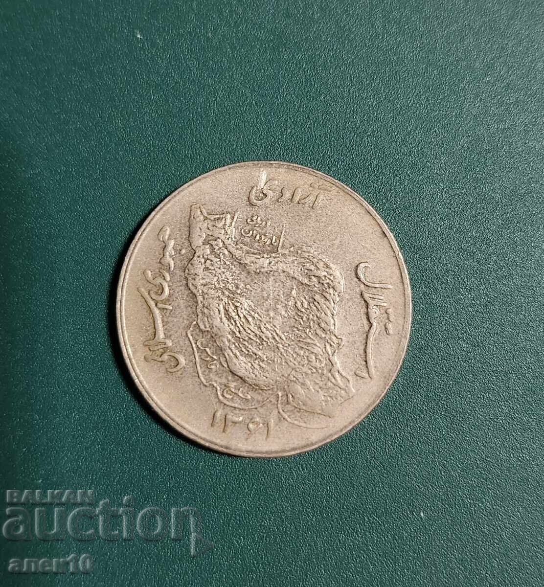 Ιράν 50 ριάλ 1982 e