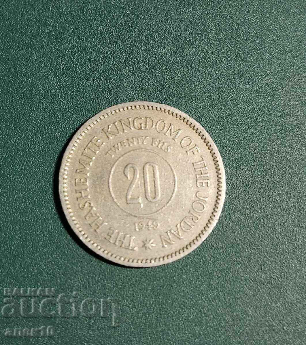 Ιορδανία 20 φιλς 1949 e