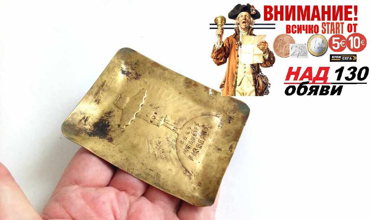 ПЕПЕЛНИК/КУТИЯ ЗА ДЖОБ/стари лампи рекламен