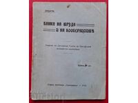 Антикварна книга - Луцати