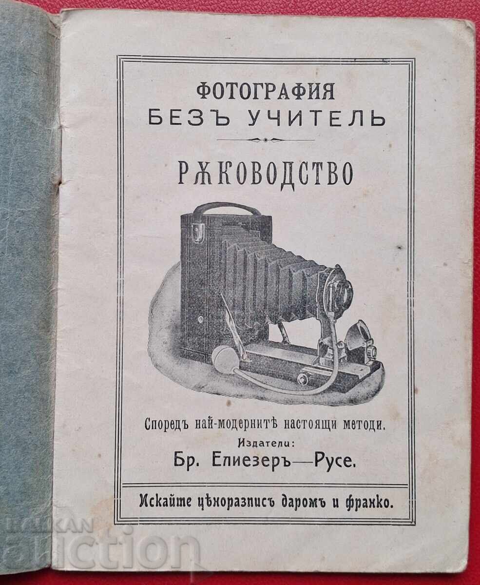 Licitație Carte antică - fotografie