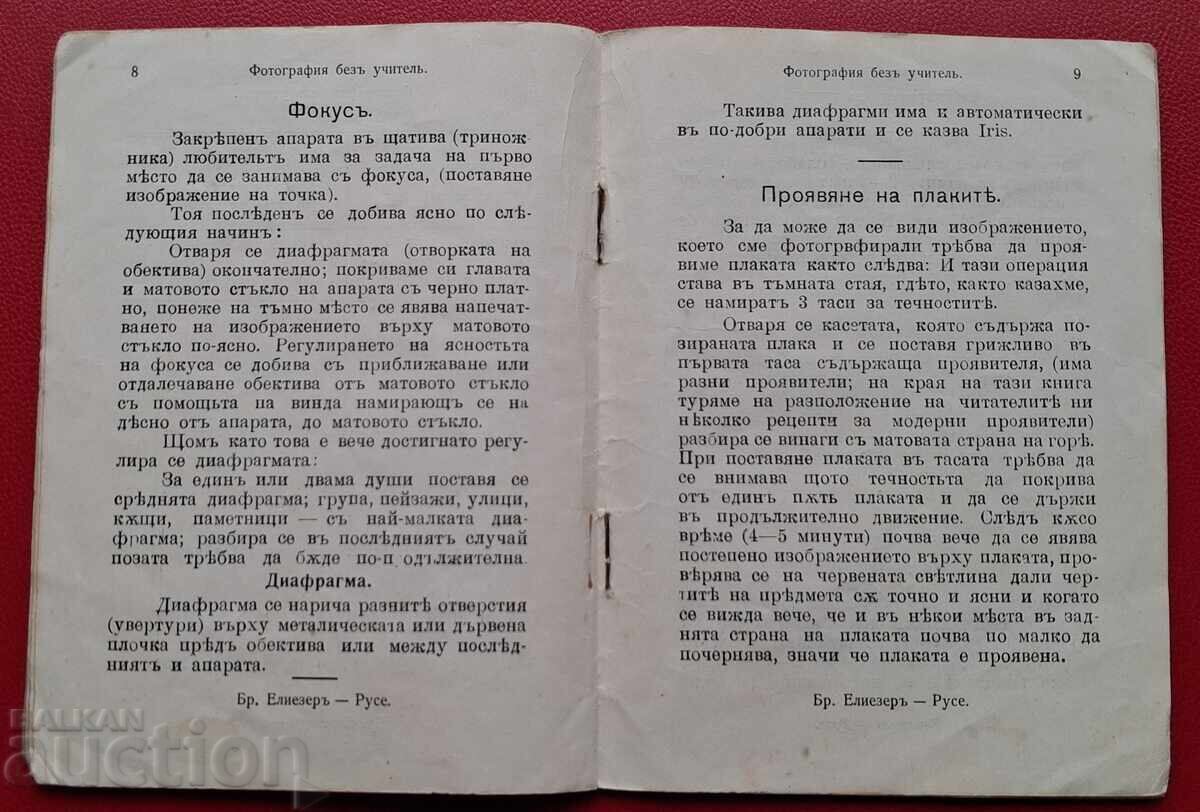 Carte antică - fotografie - 5