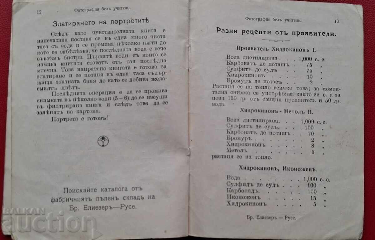 Carte antică - fotografie - 6